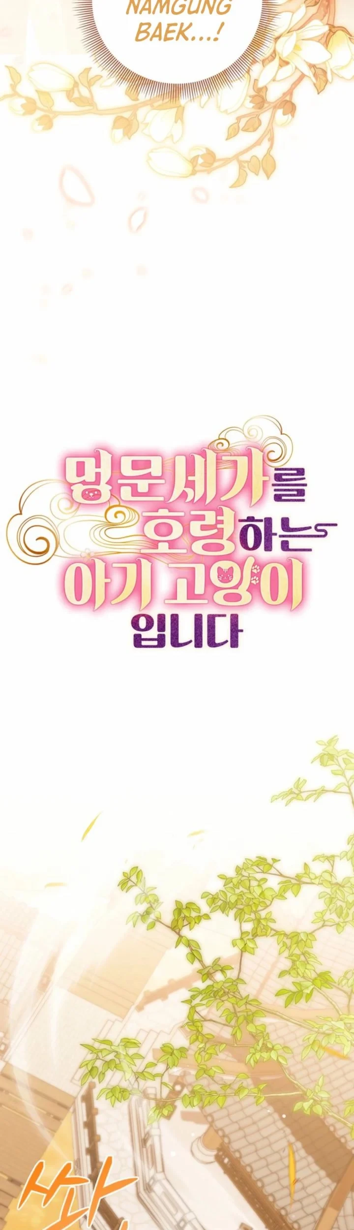 A Baby Cat Who Commands the Dog Clan Chapter 14 Gambar 35