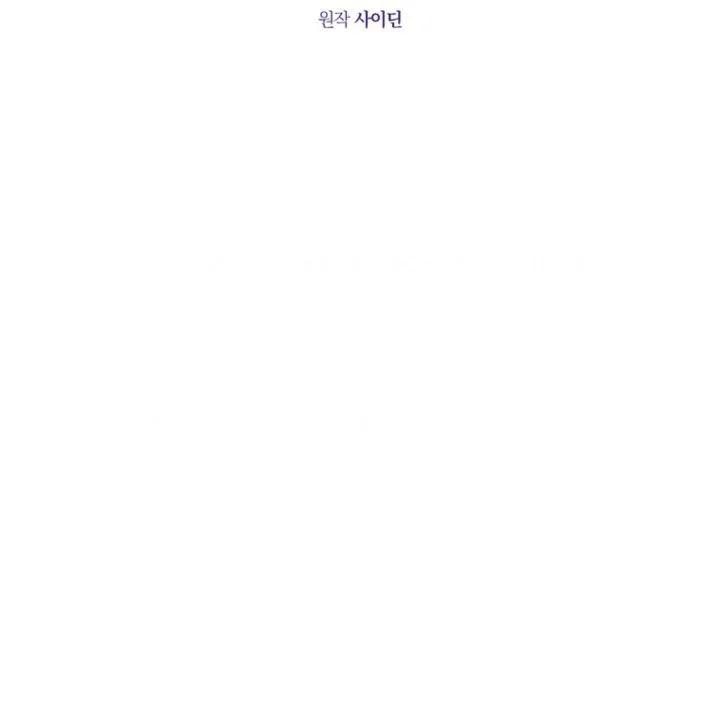 A Princess Who Reads Fortune Chapter 106 Gambar 92