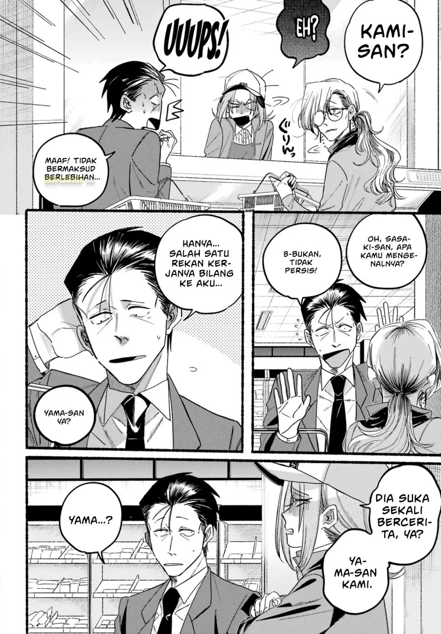 A Story About Smoking at the Back of the Supermarket Chapter 36 Gambar 17