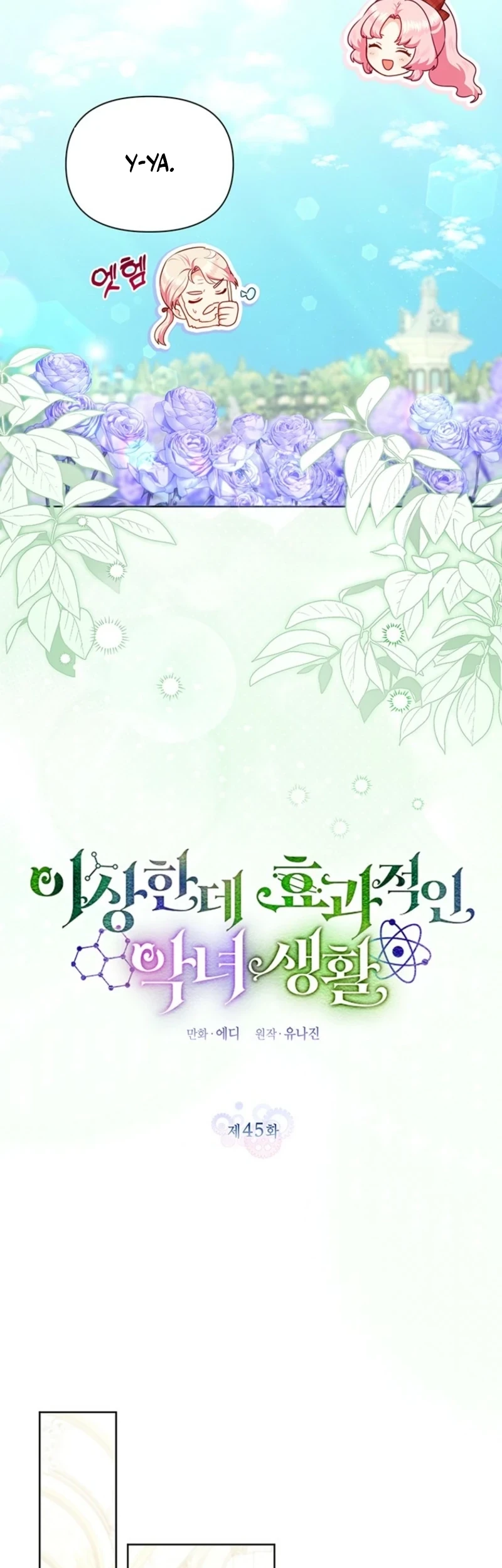 A Strange But Effective Villainess Life Chapter 45 Gambar 21
