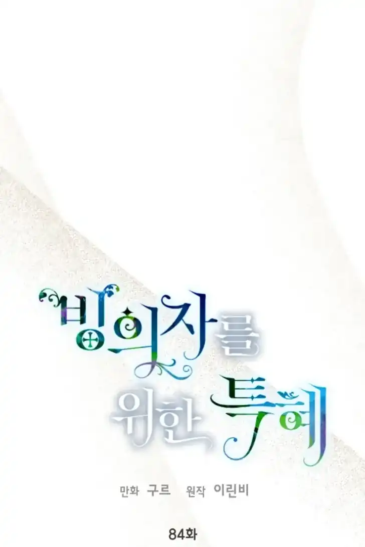 A Transmigrator’s Privilege Chapter 84 Gambar 41