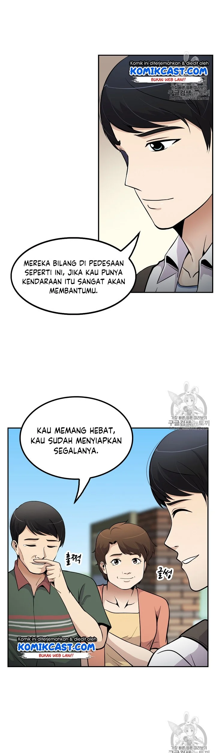Again My Life Chapter 36 Gambar 24