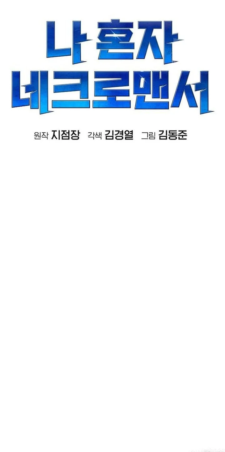 Alone Necromancer Chapter 207 Gambar 38
