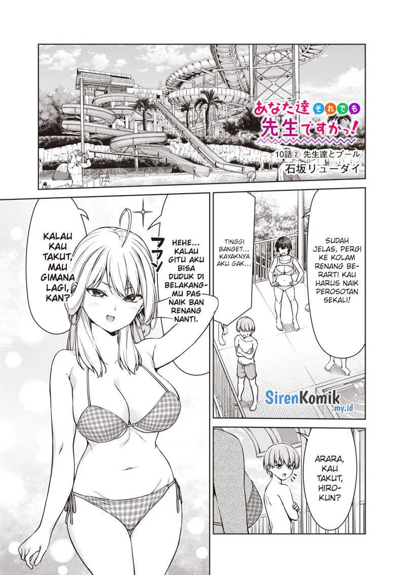 Anata-tachi Soredemo Sensei Desu ka! Chapter 10 - Halaman 16