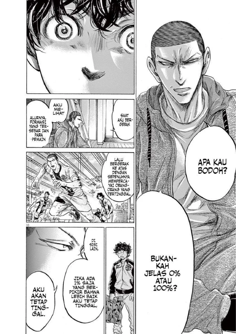 Ao Ashi Chapter 214 Gambar 12
