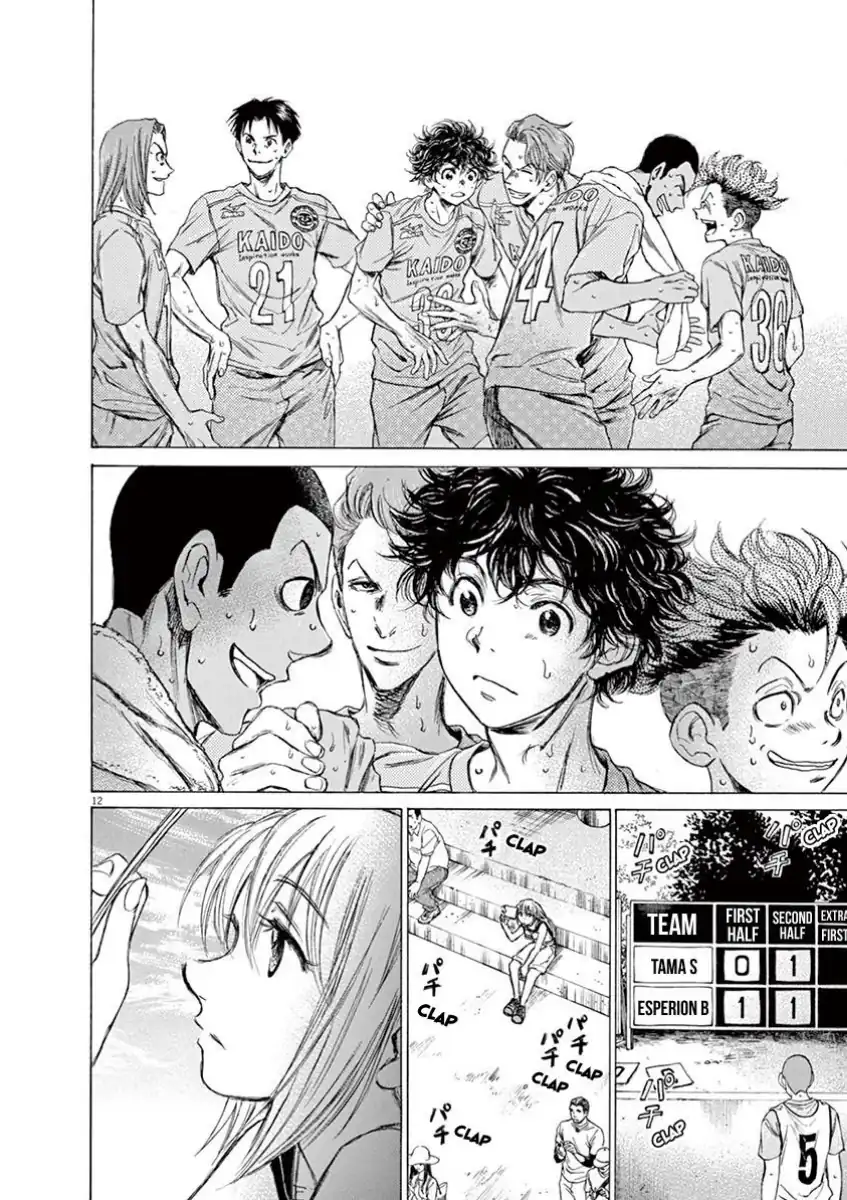 Ao Ashi Chapter 83 Gambar 12