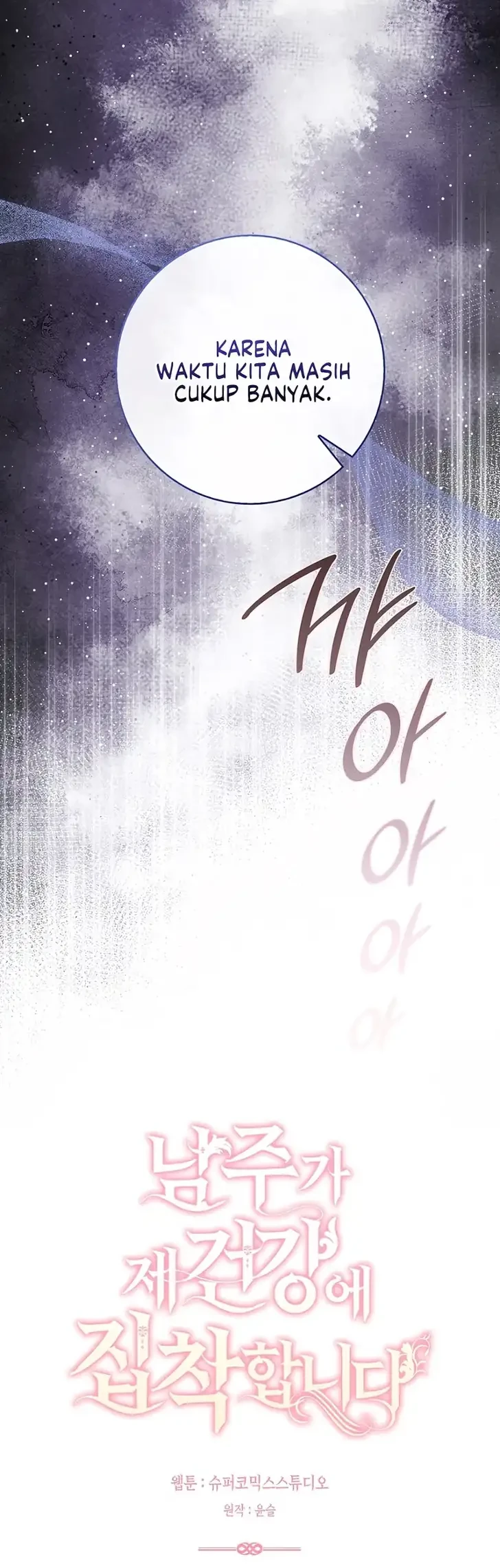 Arelyn Is Sick and Tired Chapter 66 Gambar 33