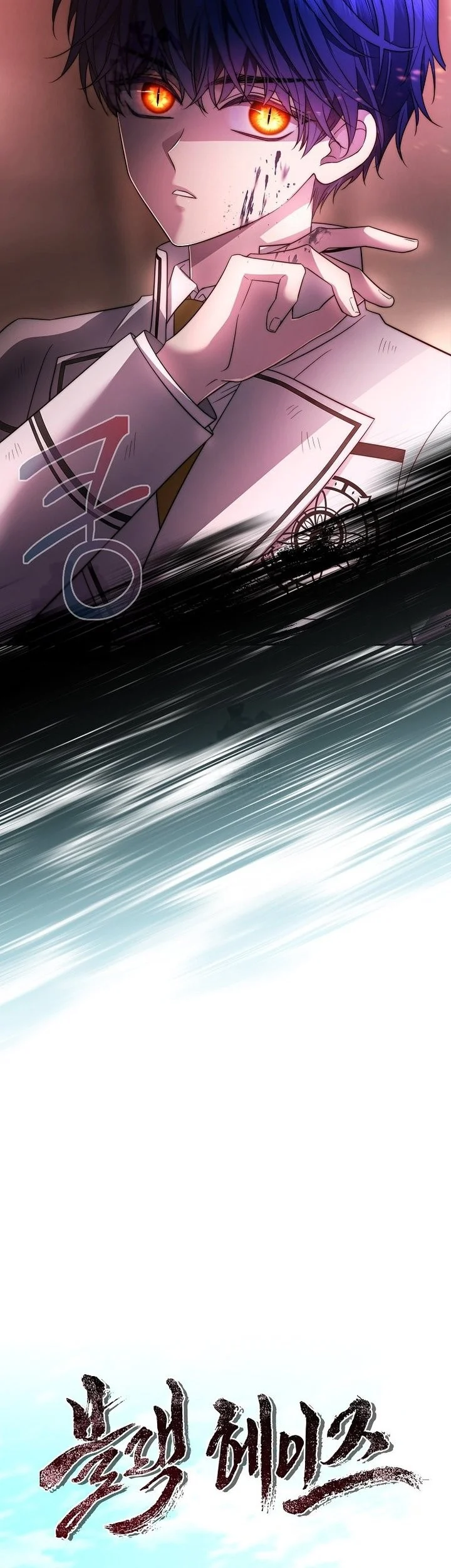 Black Haze (Reboot) Chapter 57 Gambar 34