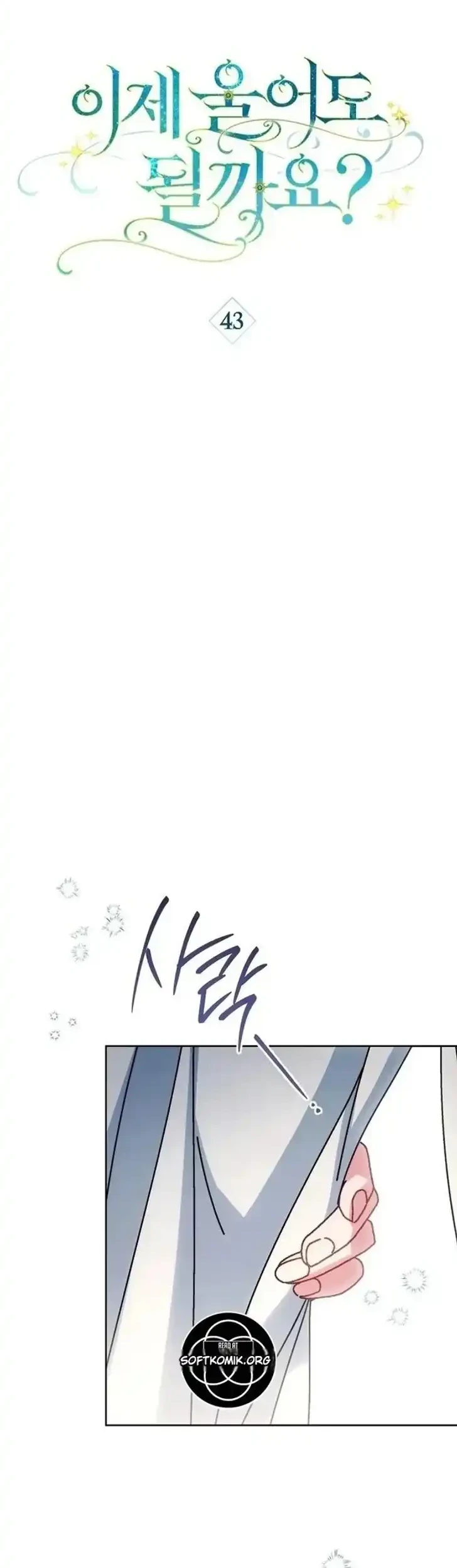 Can I Cry Now? Chapter 43 Gambar 31