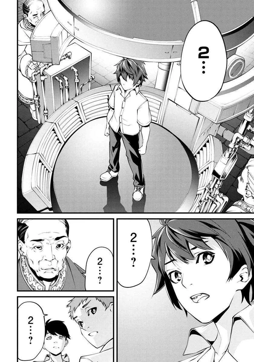 Class Saiyasune de Urareta Ore wa, Jitsu wa Saikyou Parameter Chapter 1 Gambar 26