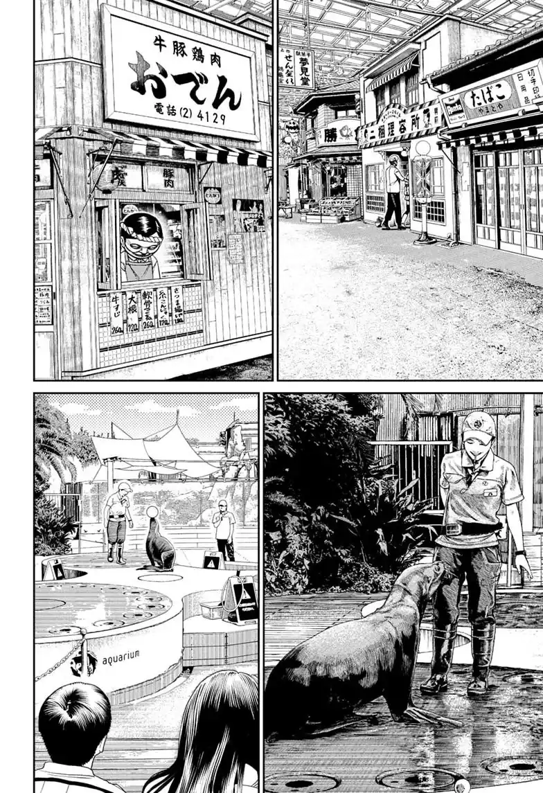 DANDADAN Chapter 232 Gambar 11