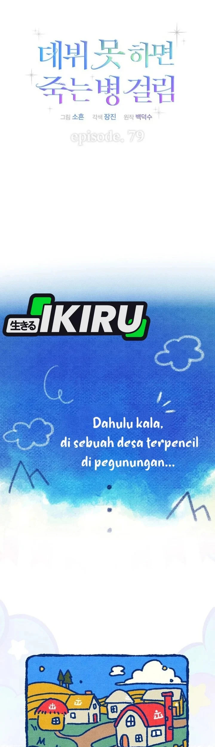 Debut or Die Chapter 79 Gambar 38