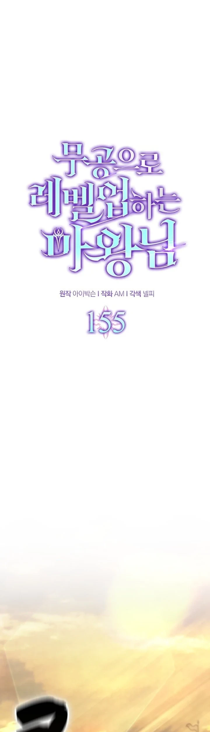 Demon Lord’s Martial Arts Ascension Chapter 155 Gambar 38