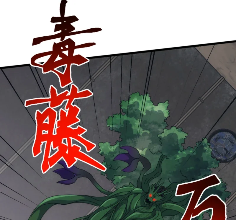 Domestication of Divine Beasts at the Beginning Chapter 82 Gambar 29