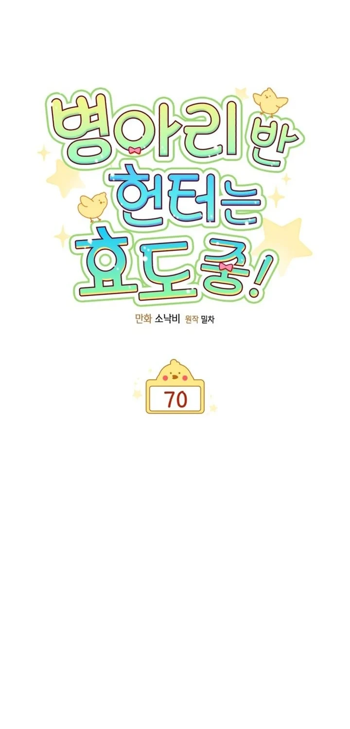 Dungeons and Crayons Chapter 70 Gambar 30