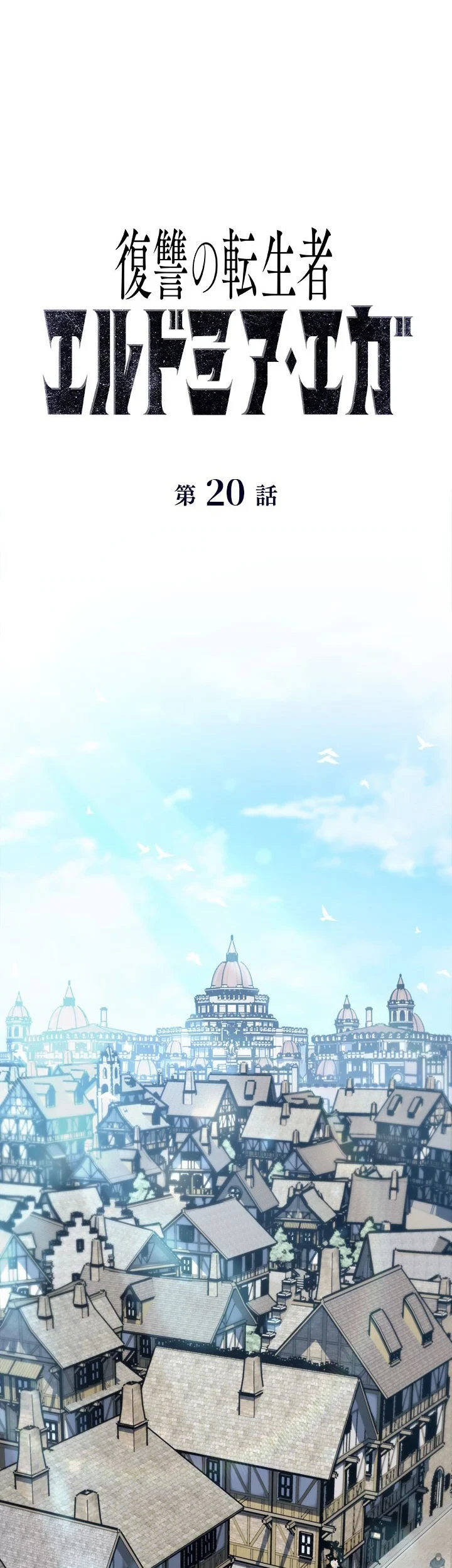 Eldmia Ega, The Reincarnated Avenger Chapter 20 Gambar 52