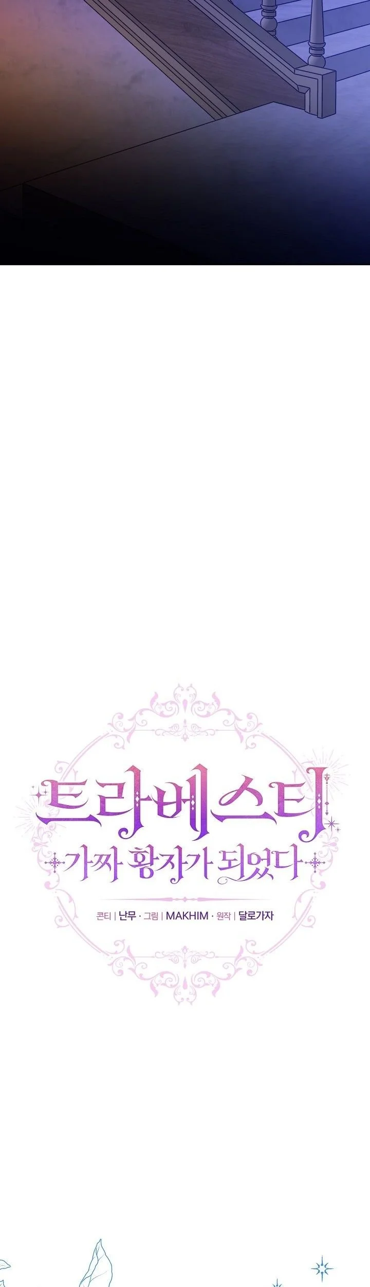 En Travesti - I Became a Fake Prince Chapter 17 Gambar 31
