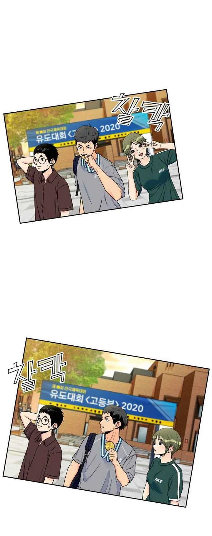 Face Genius Chapter 48 Gambar 31