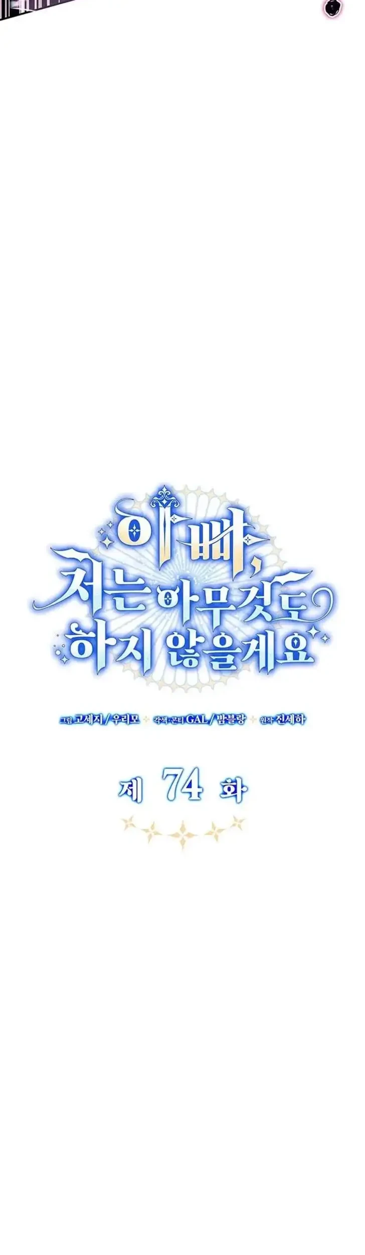 Father, I Won’t Do Anything Chapter 74 Gambar 31