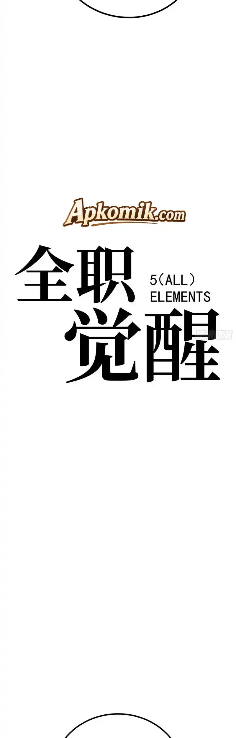 Full-Time Awakening Chapter 129 Gambar 18
