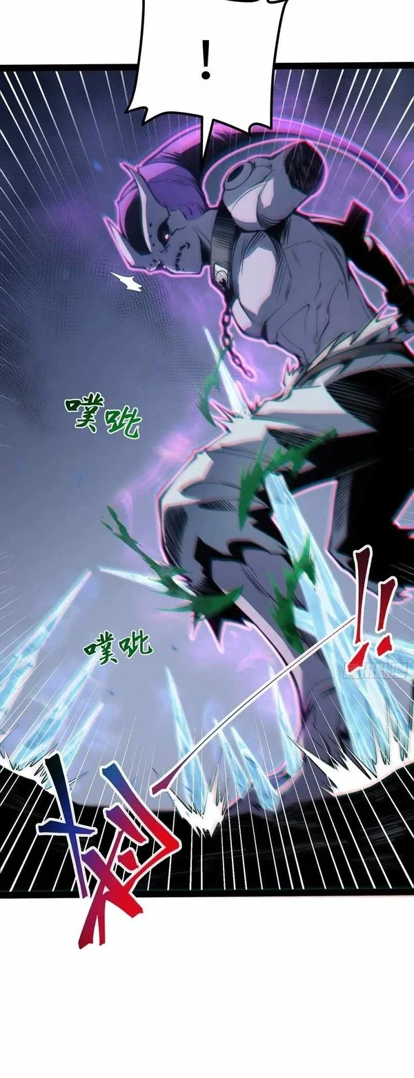 Full-Time Awakening Chapter 140 Gambar 24