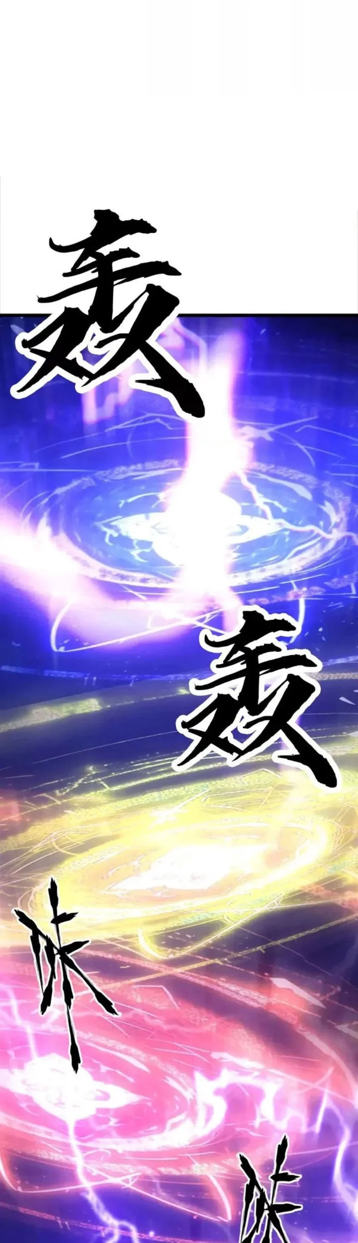 Game Online: Unrivaled In The World (Remake) Chapter 51 Gambar 35