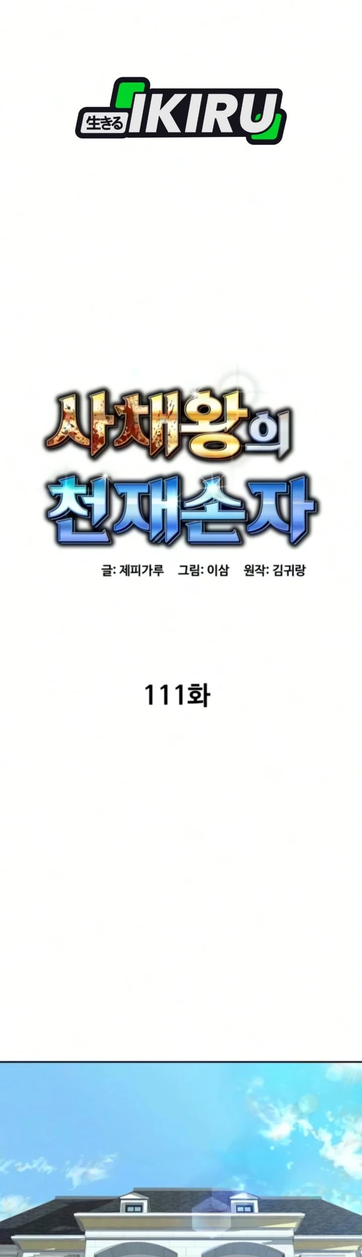 Genius Grandson of the Loan Shark King Chapter 111 Gambar 34