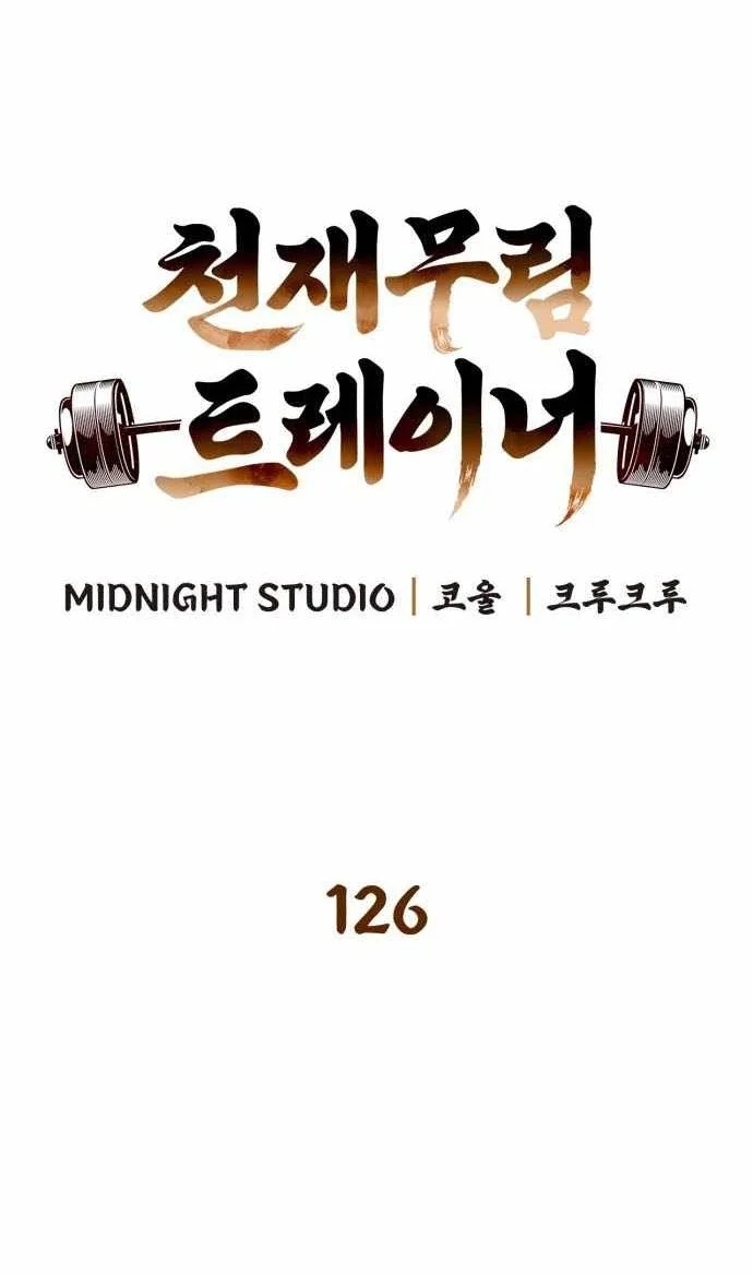 Genius Martial Arts Trainer Chapter 126 Gambar 46