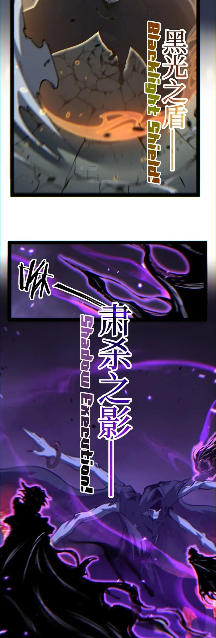 God-level Assassin, I’m the Shadow Chapter 113 Gambar 20