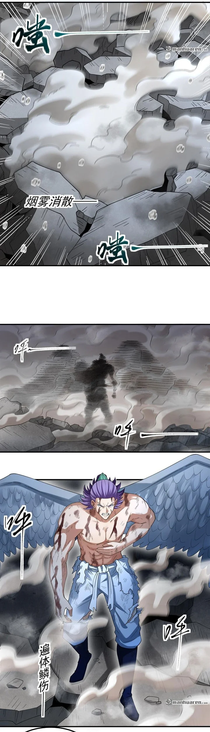 God of Martial Arts Chapter 1136 Gambar 14