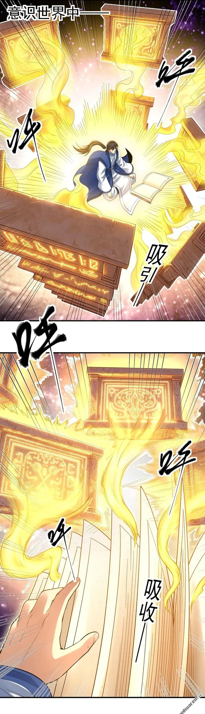 God of Martial Arts Chapter 1182 Gambar 11