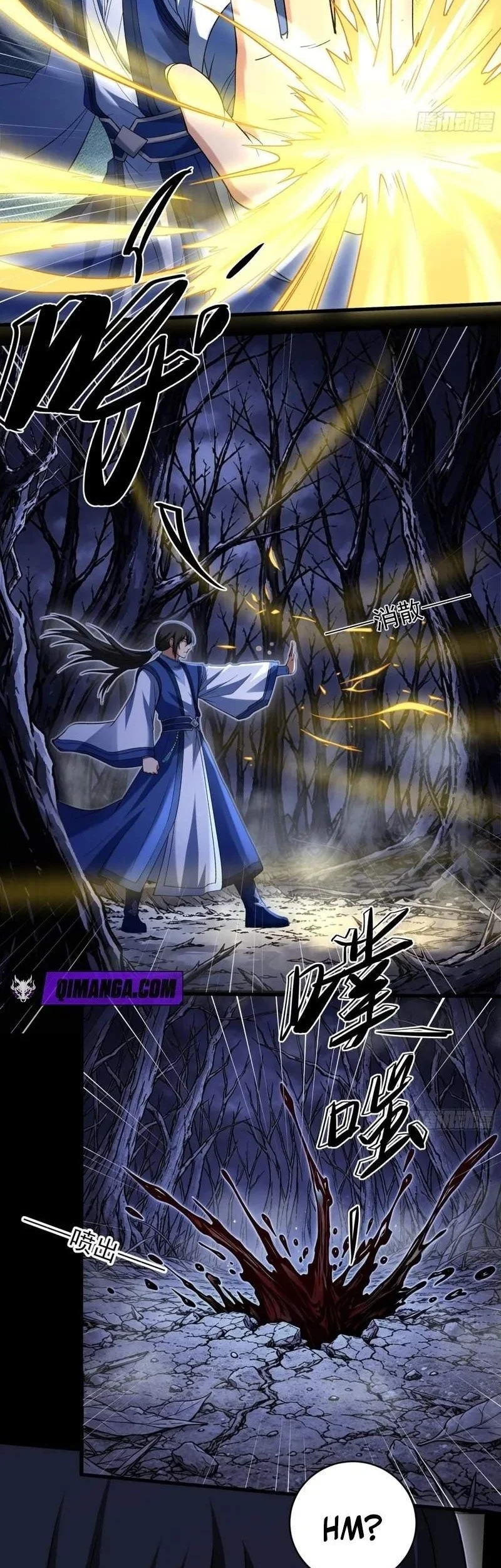 God of Martial Arts Chapter 1197 Gambar 16