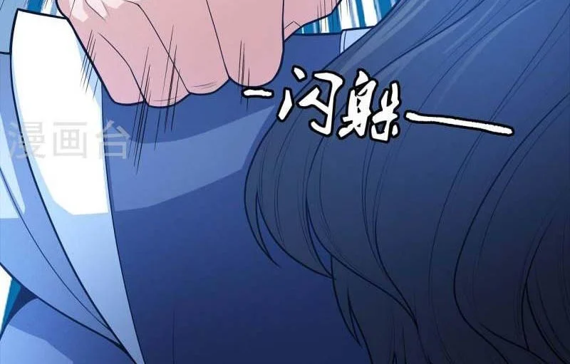 God of Martial Arts Chapter 473 Gambar 17