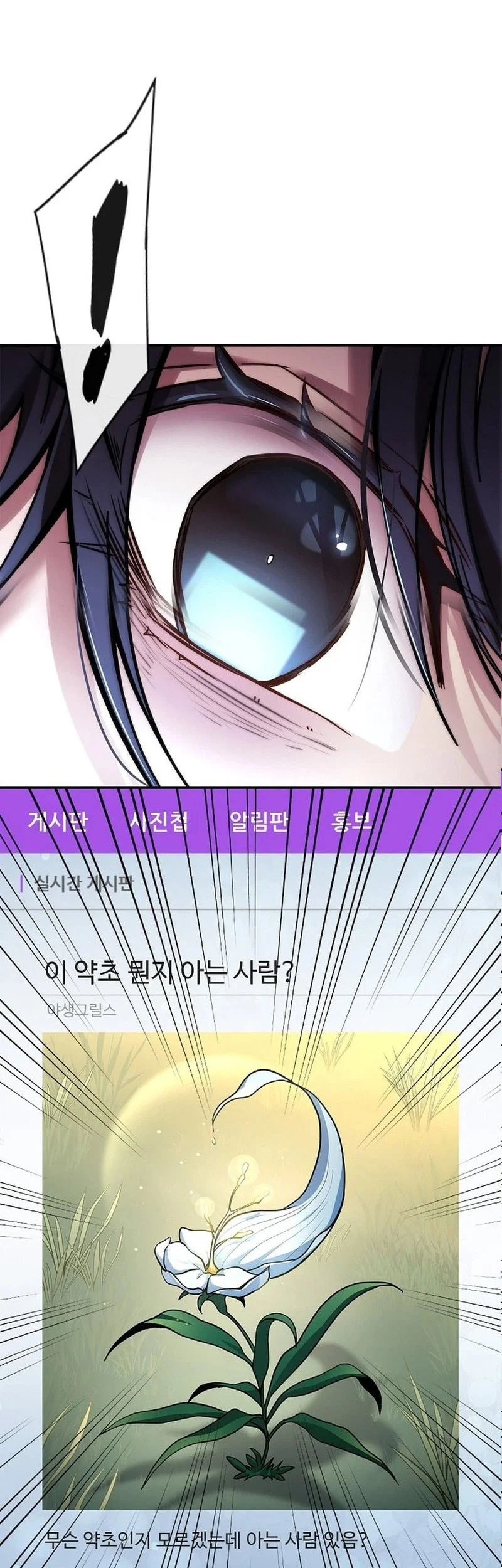 Got A Gallery In The Wild Chapter 1 Gambar 42