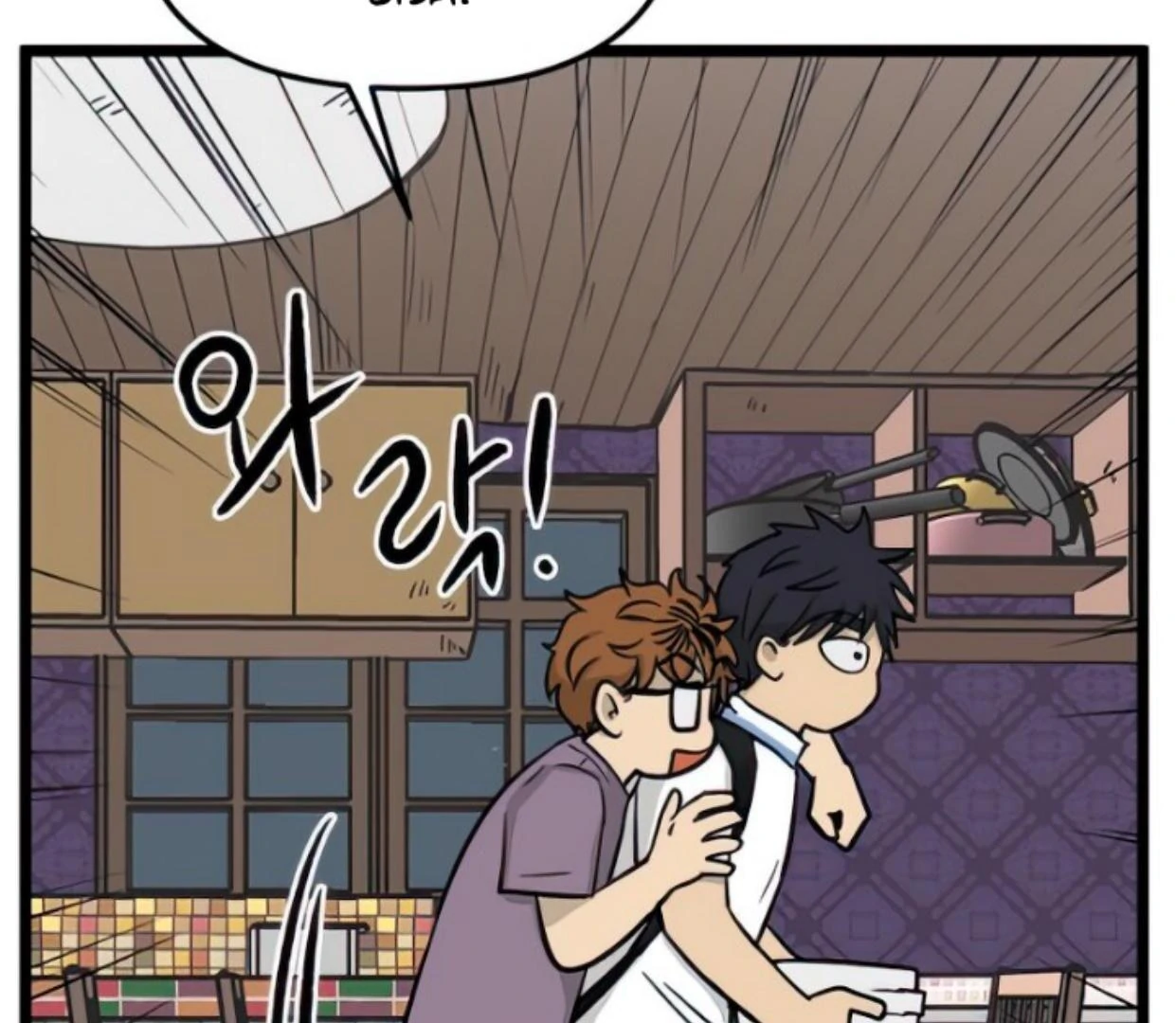 Homeless Chapter 131 halaman 63