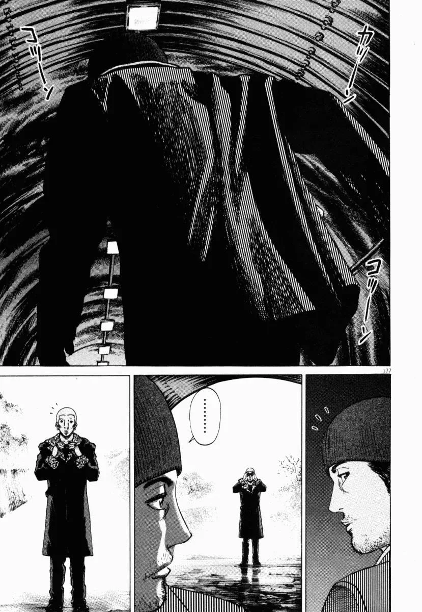 Homunculus Chapter 4 Gambar 27