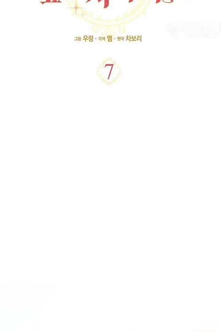 How Can You Pay Back The Kindness I Raised With Obsession? Chapter 7 Gambar 52