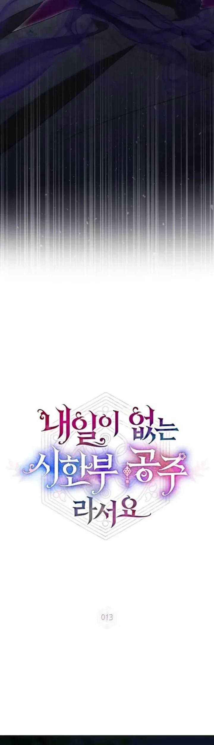 I Became the Terminally Ill Princess With No Tomorrow Chapter 13 Gambar 26