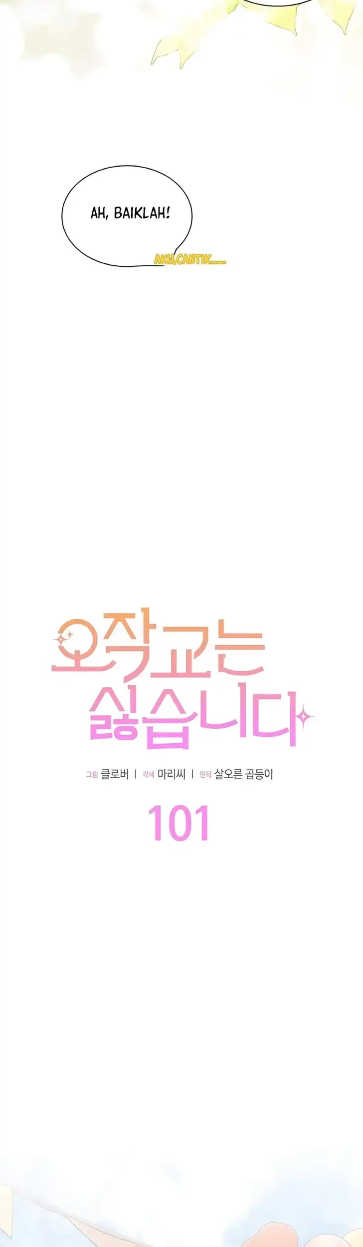 I Don’t Want to Play Matchmaker! Chapter 101 Gambar 27