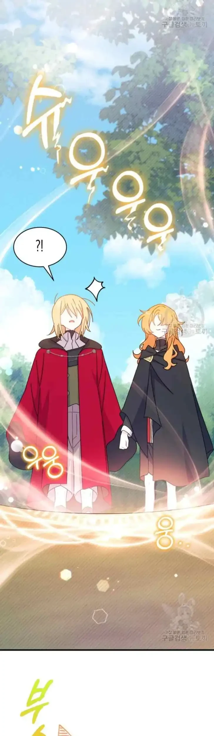 I Don’t Want to Play Matchmaker! Chapter 17 Gambar 35