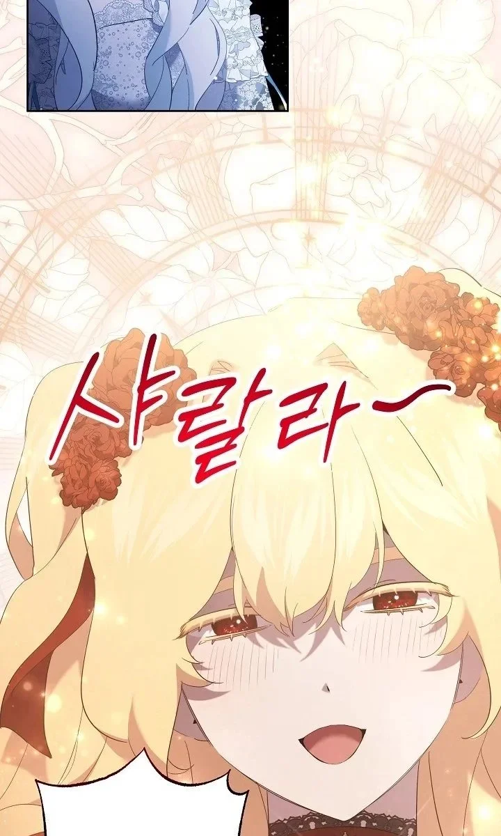 I Need to Raise My Sister Properly Chapter 160 Gambar 46