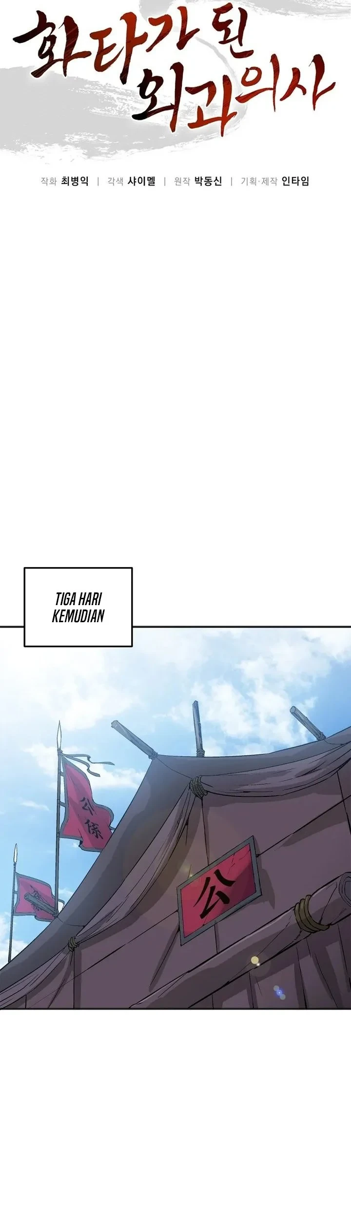 I Reincarnated as a Legendary Surgeon Chapter 204 Gambar 30