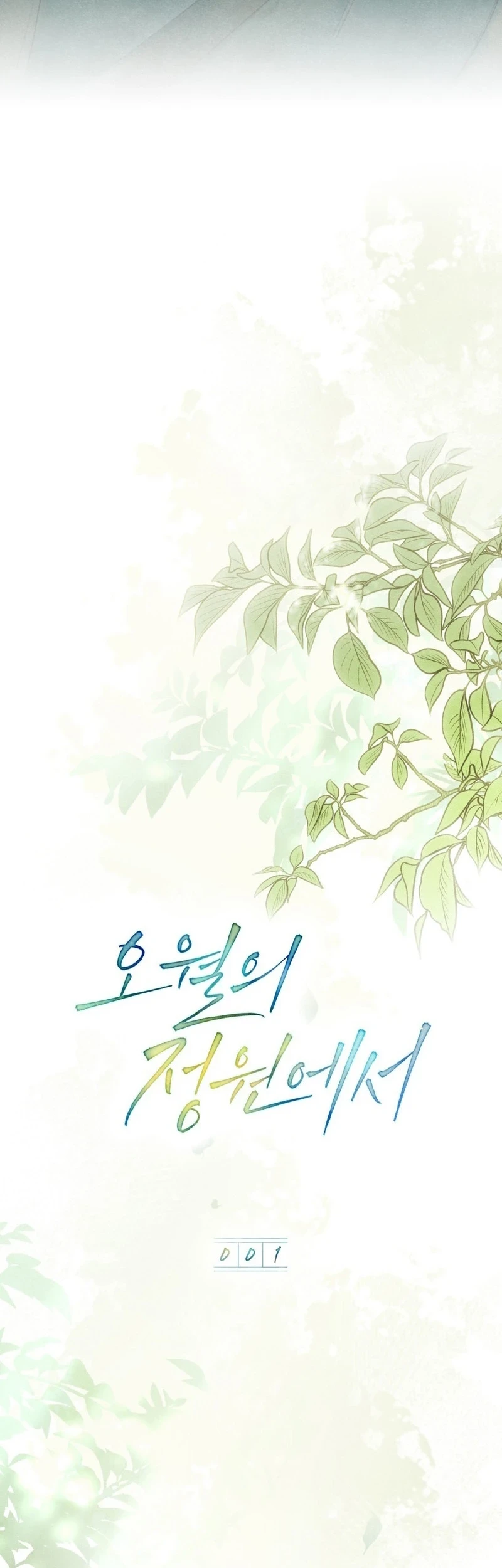 In the Garden of May Chapter 1 Gambar 24