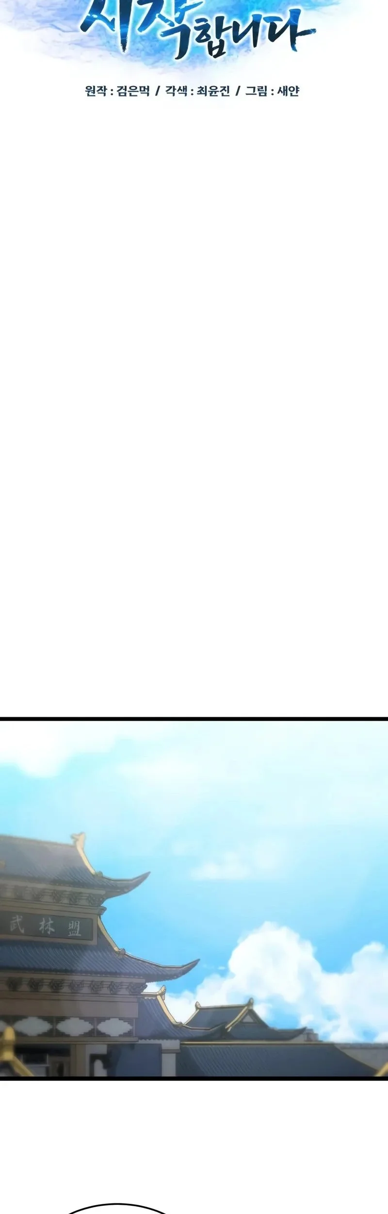 Initializing the Sect System Chapter 9 - Halaman 48