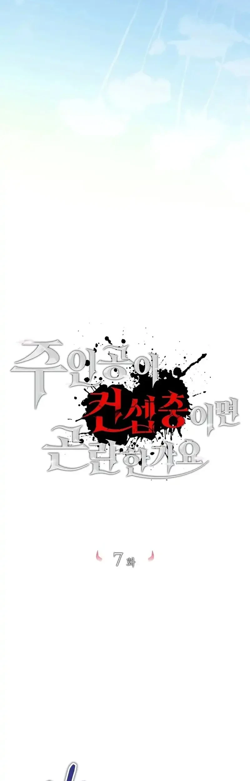 Is It Bad That the Main Character’s a Roleplayer? Chapter 7 Gambar 35