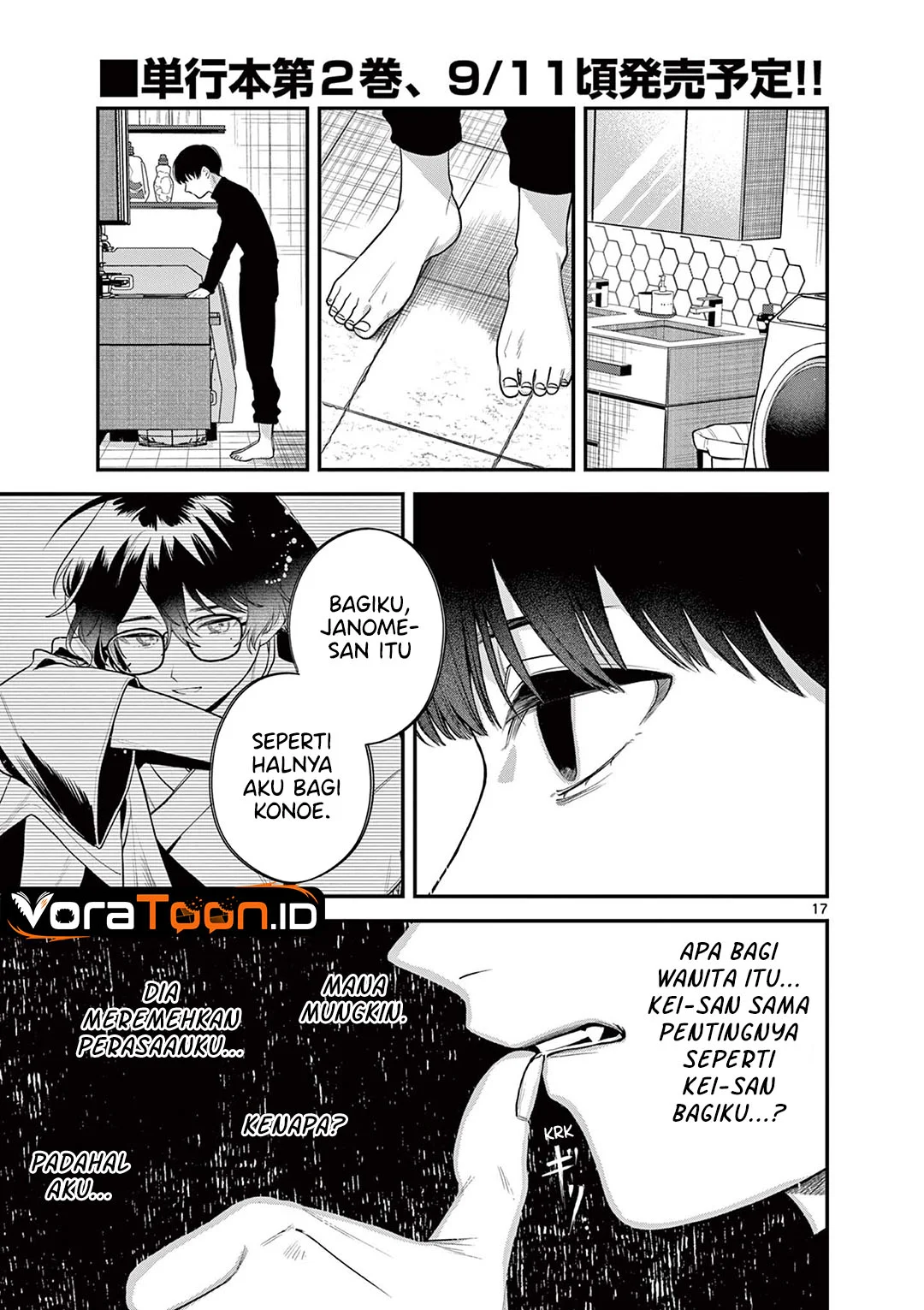 Janome-san wa Hohoemitai! Chapter 11 Gambar 18