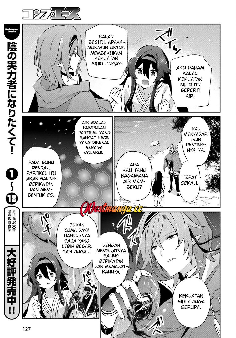 Kage no Jitsuryokusha ni Naritakute Chapter 82.2 Gambar 12