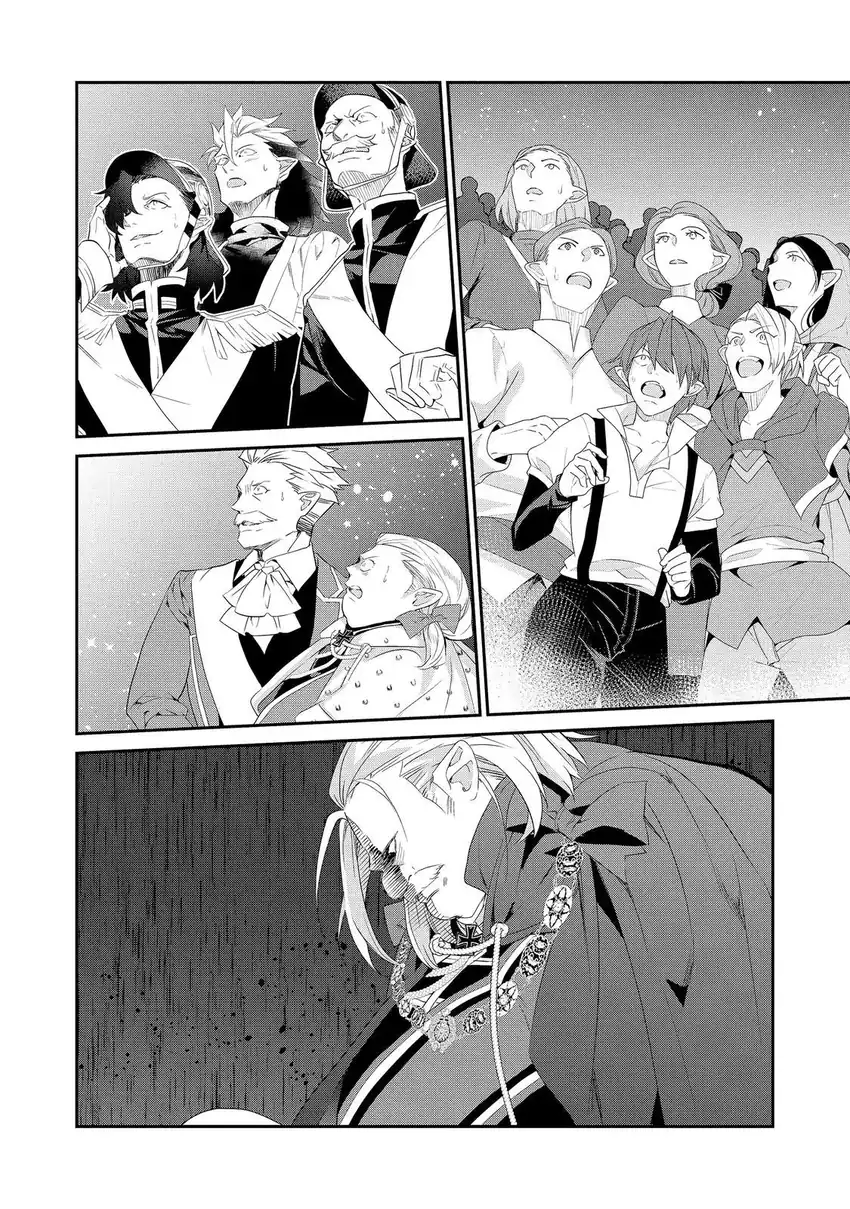 Kaketa Tsuki no Mercedes ~Kyuuketsuki no Kizoku ni Tensei Shitakedo Sute Rare Sounanode Dungeon o Seiha Suru~ Chapter 24 Gambar 17