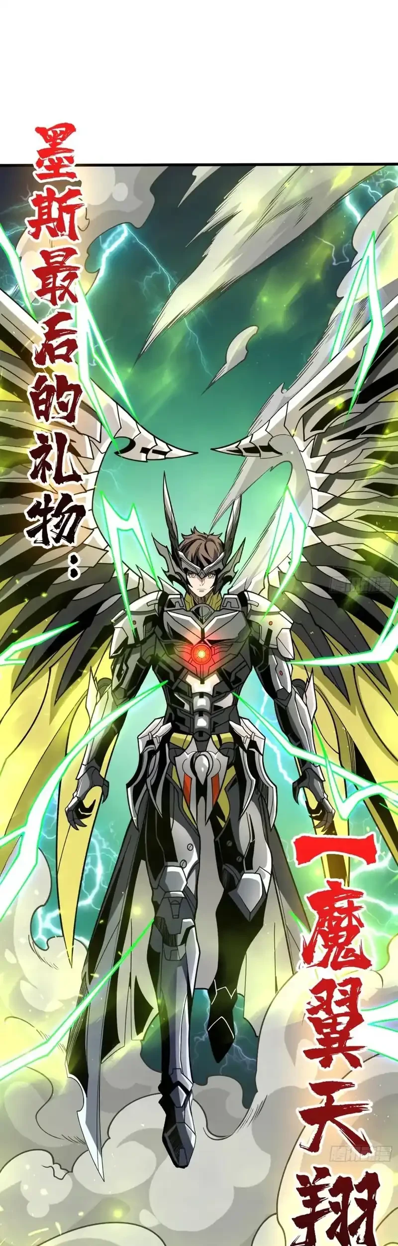 King Account At The Start Chapter 331 Gambar 21