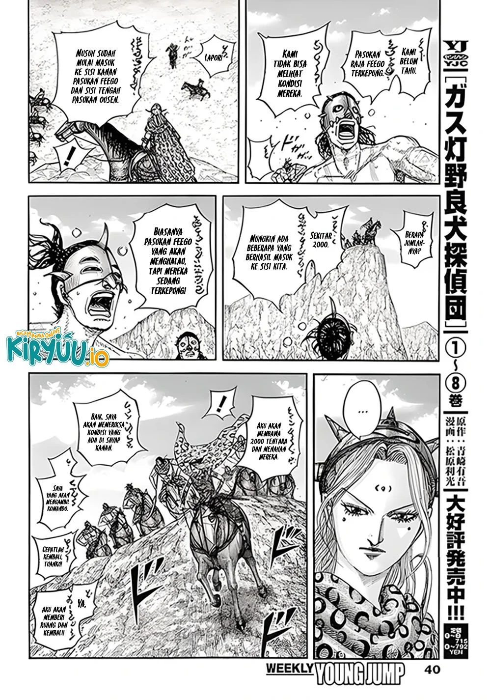 Kingdom Chapter 855 Gambar 11